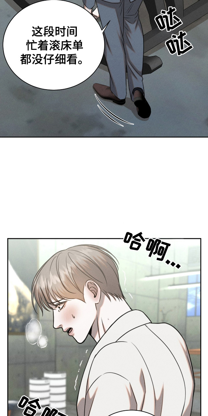 特殊偿还漫画,第21章：很好看5图