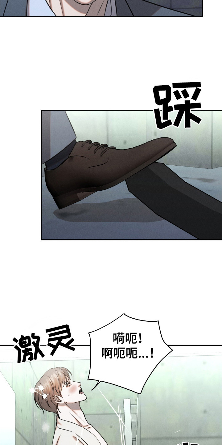 特殊偿还漫画,第20章：木马3图