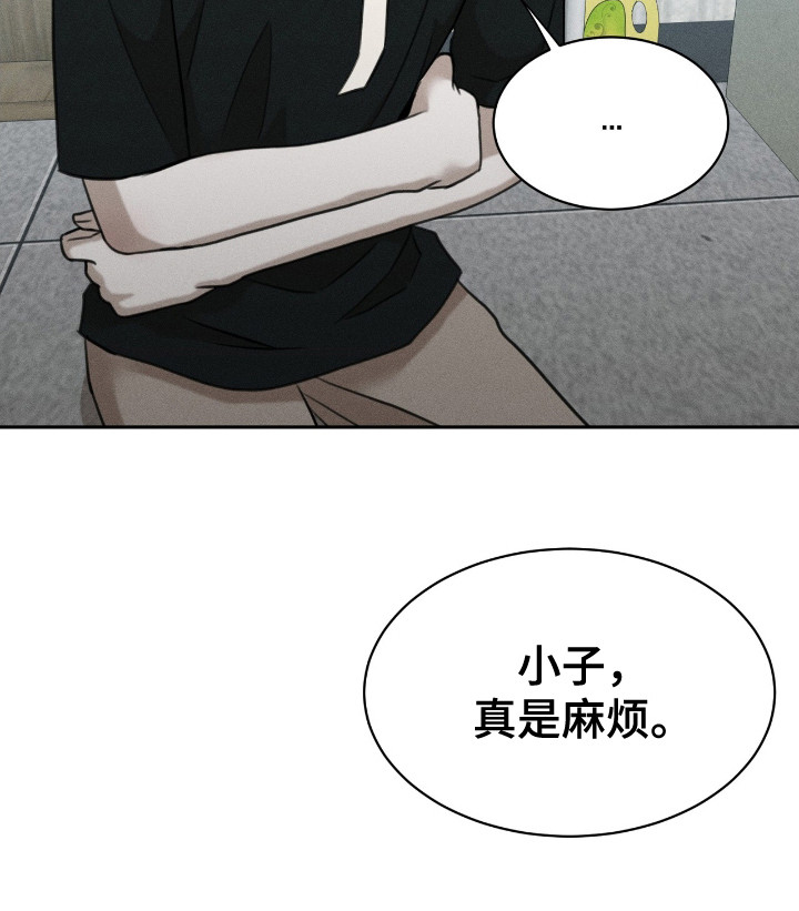 特殊偿还漫画,第10章：发牢骚4图
