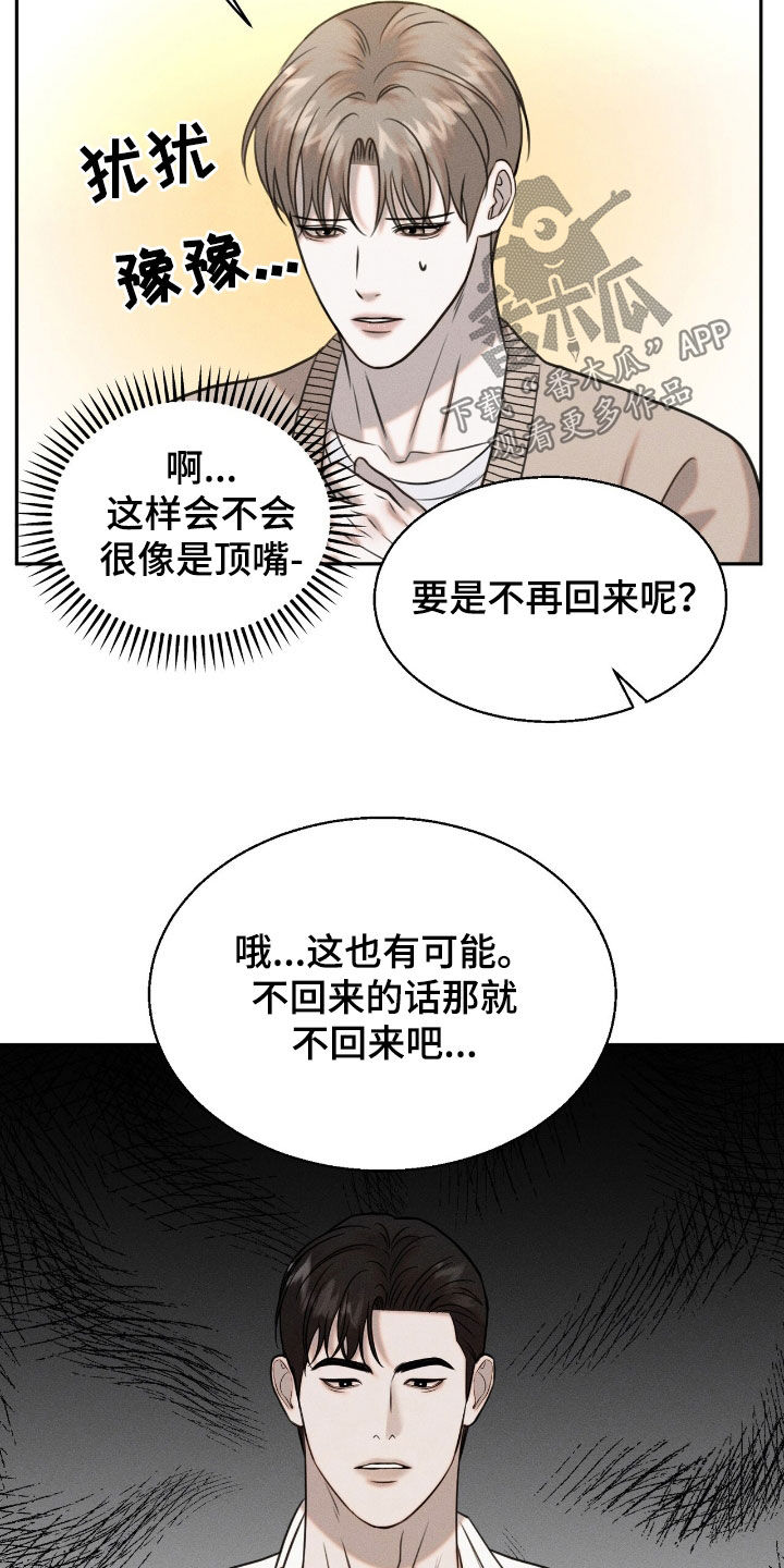 特殊偿还漫画,第27章：学习飞翔4图
