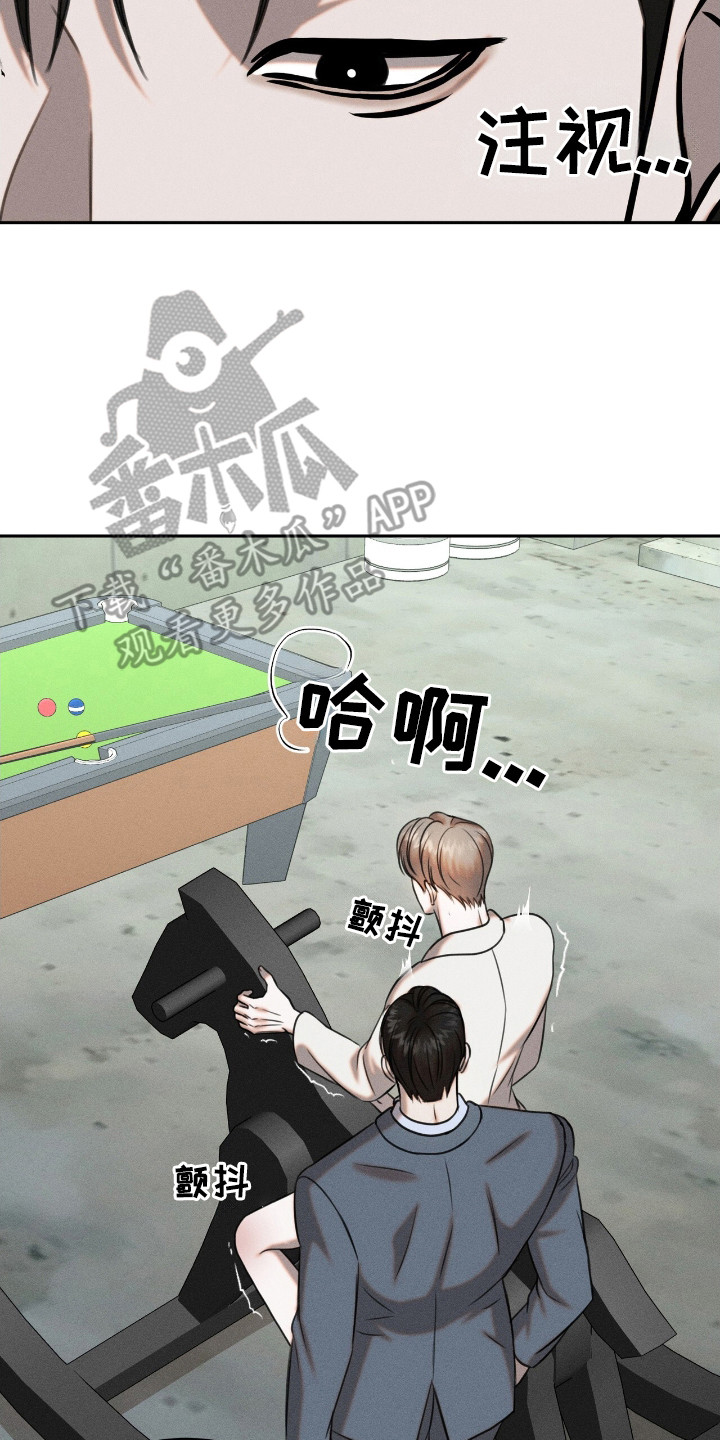 特殊偿还漫画,第21章：很好看4图