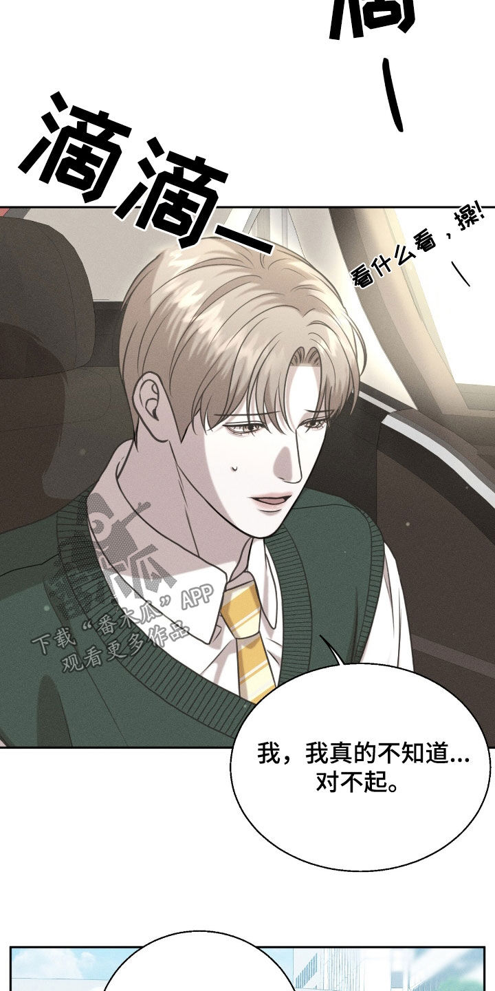 特殊偿还漫画,第29章：好东西4图