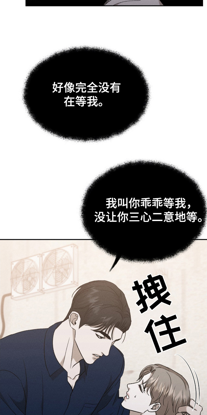 特殊偿还漫画,第11章：零食5图