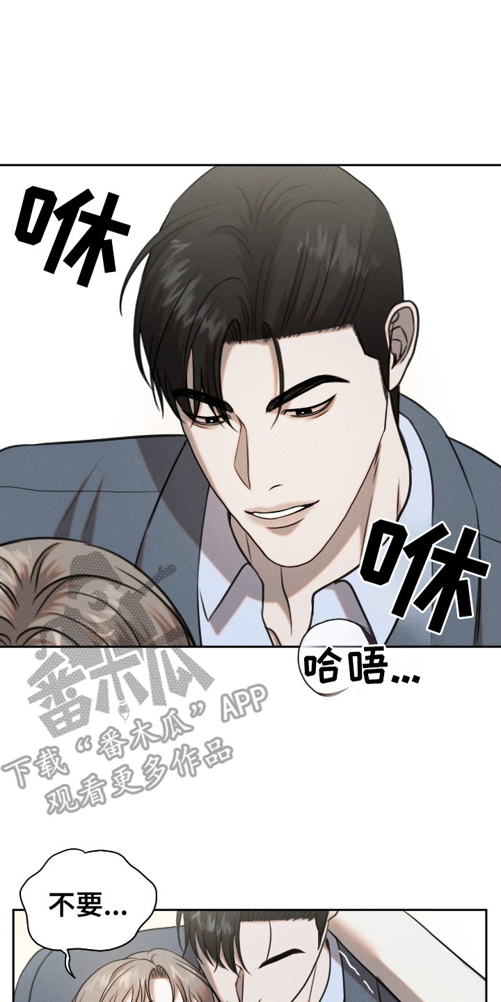 特殊偿还漫画,第21章：很好看2图