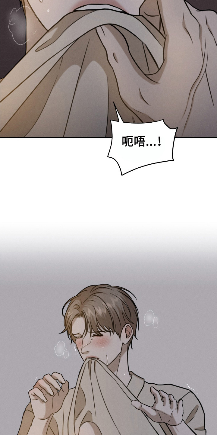 特殊偿还漫画,第17章：扰民4图