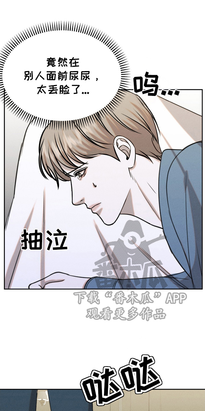 特殊偿还漫画,第22章：存折2图