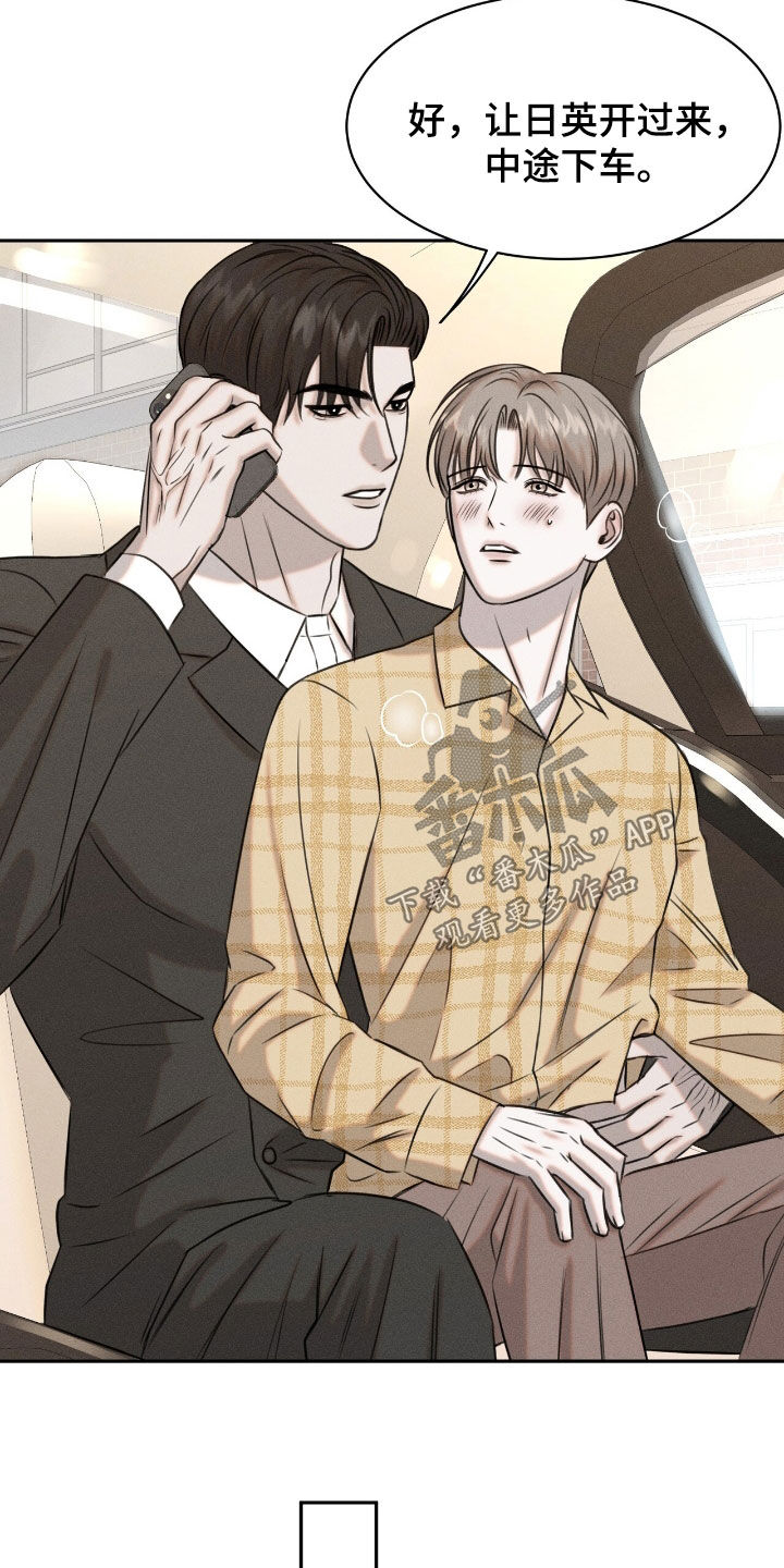 特殊偿还漫画,第28章：早去早回5图
