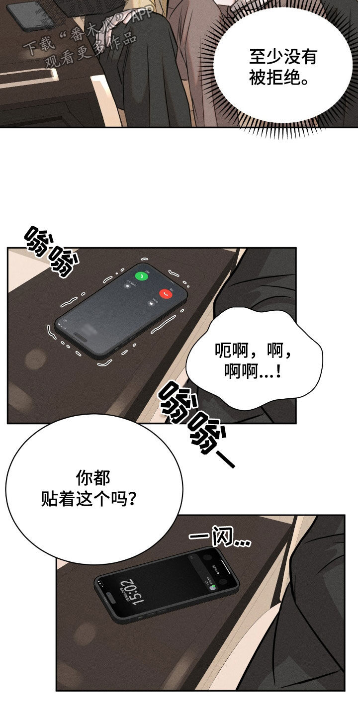 特殊偿还漫画,第28章：早去早回4图
