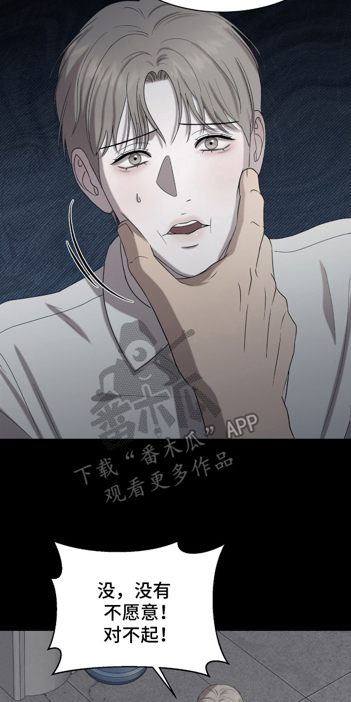 特殊偿还漫画,第1章：跑腿3图