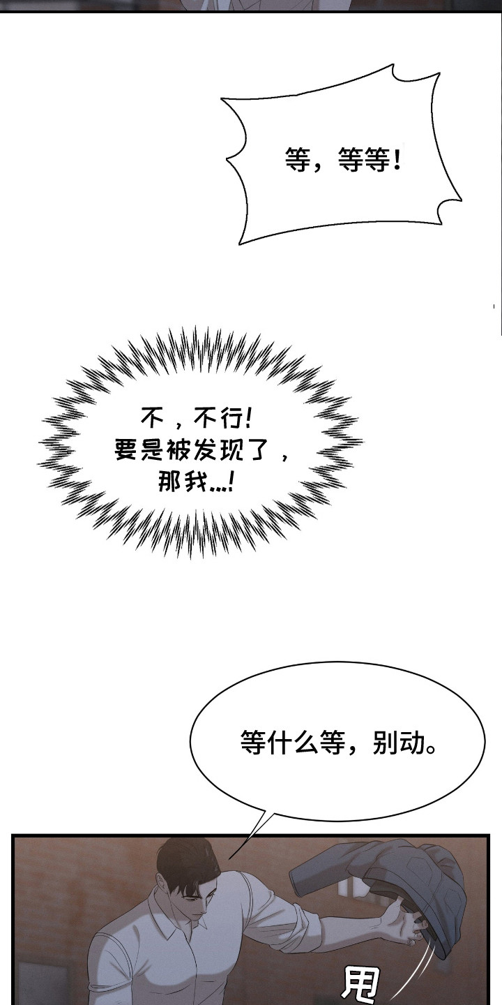 特殊偿还漫画,第3章：非常值3图