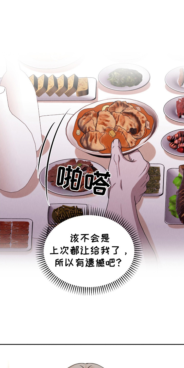 特殊偿还漫画,第23章：非常感谢1图