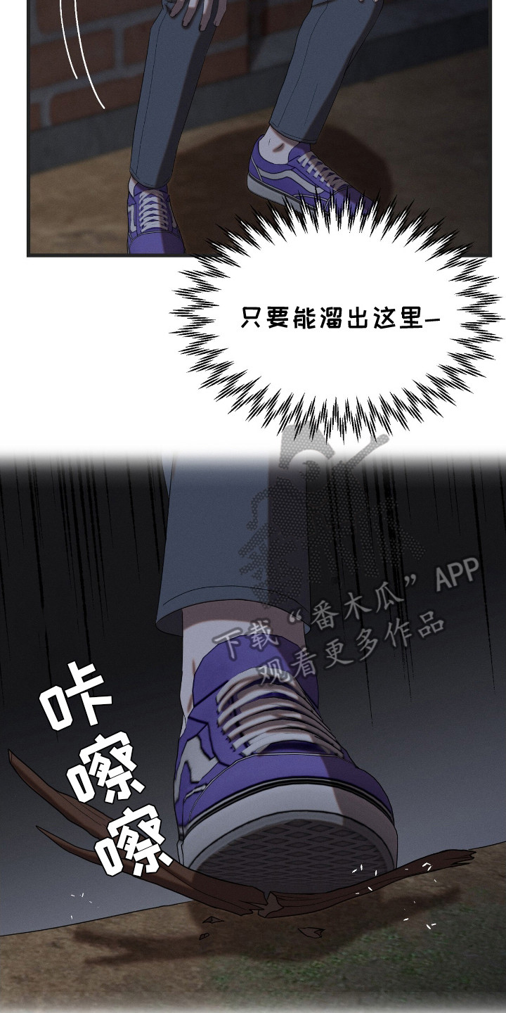 特殊偿还漫画,第1章：跑腿4图