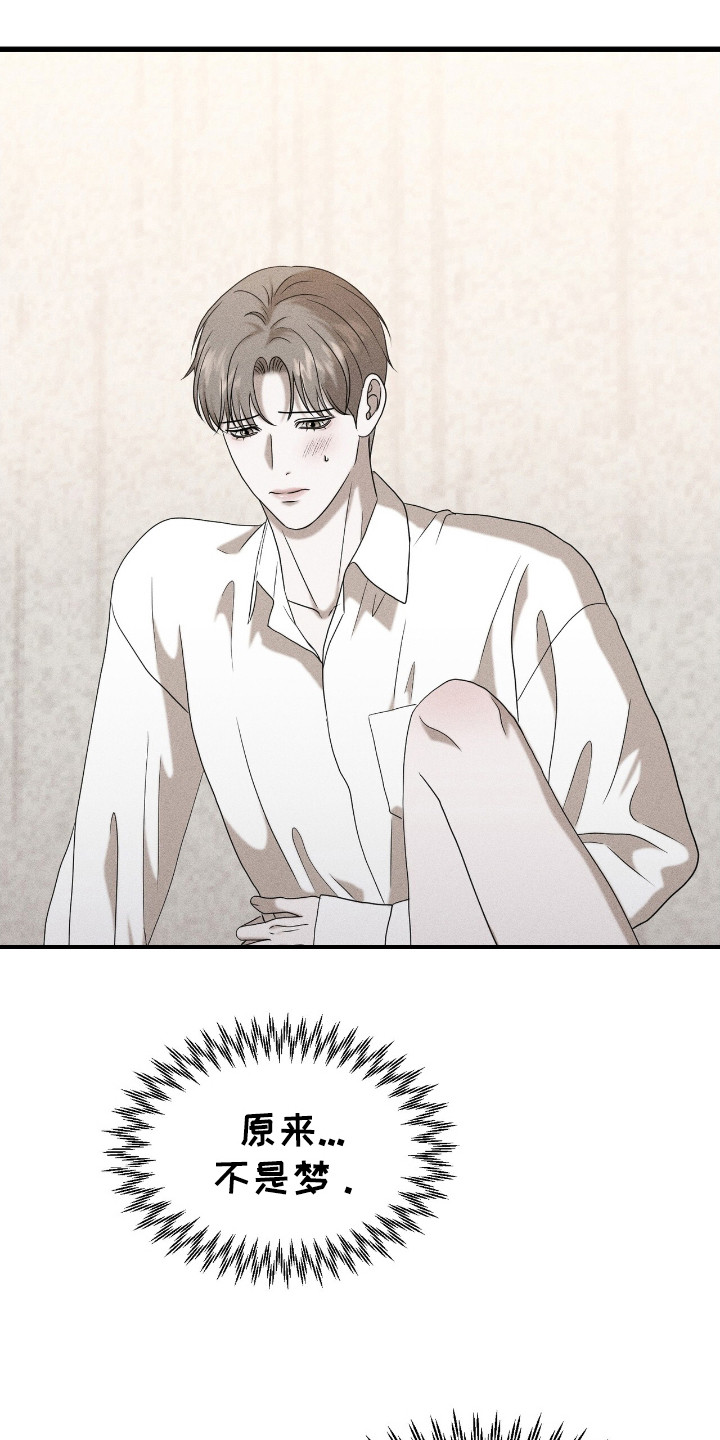 特殊偿还漫画,第4章：亲自检查1图