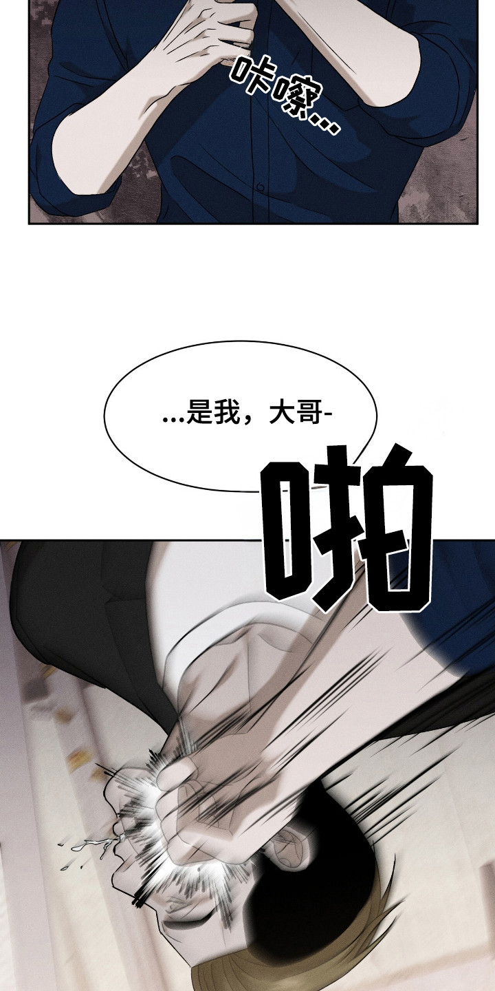 特殊偿还漫画,第11章：零食4图