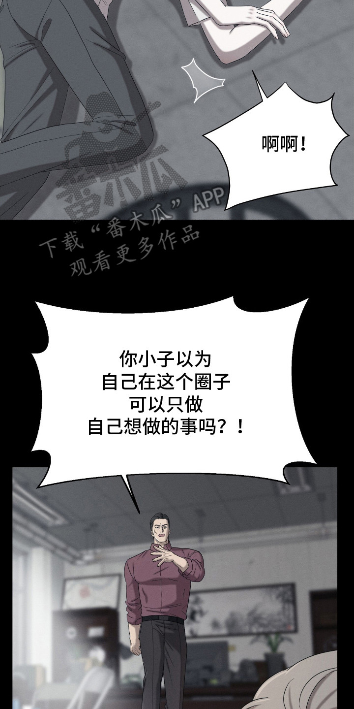 特殊偿还漫画,第1章：跑腿5图
