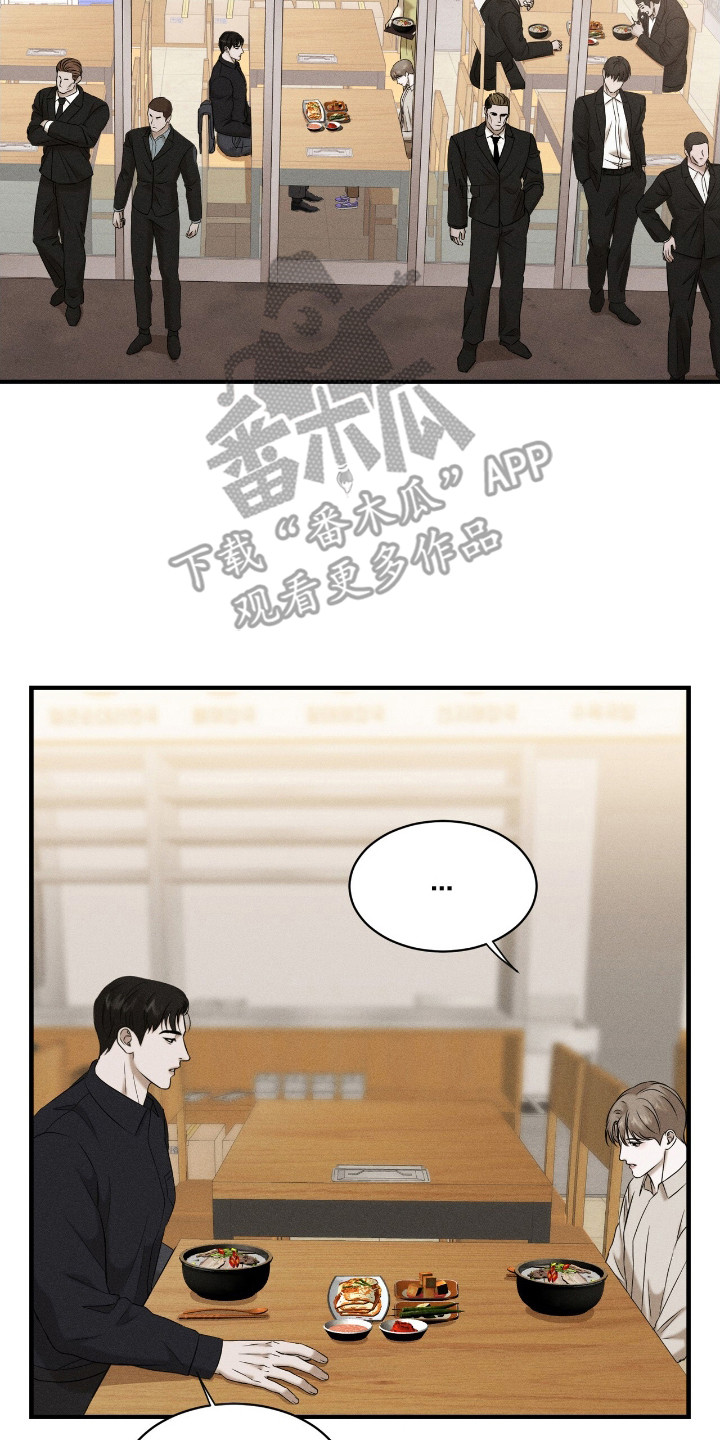 特殊偿还漫画,第5章：疼痛感5图