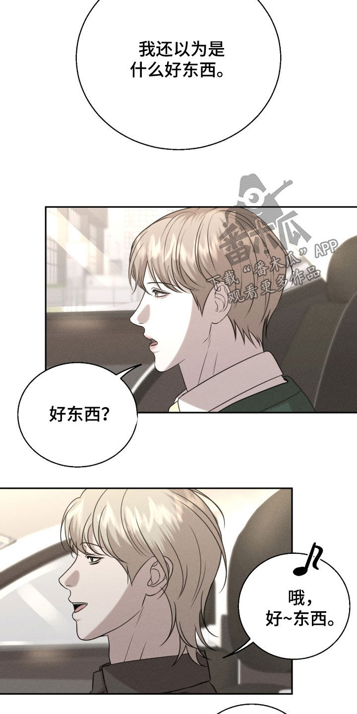 特殊偿还漫画,第29章：好东西1图
