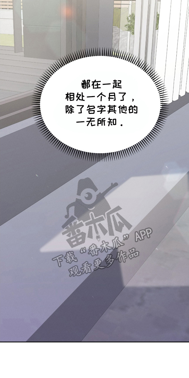 特殊偿还漫画,第18章：一无所知5图