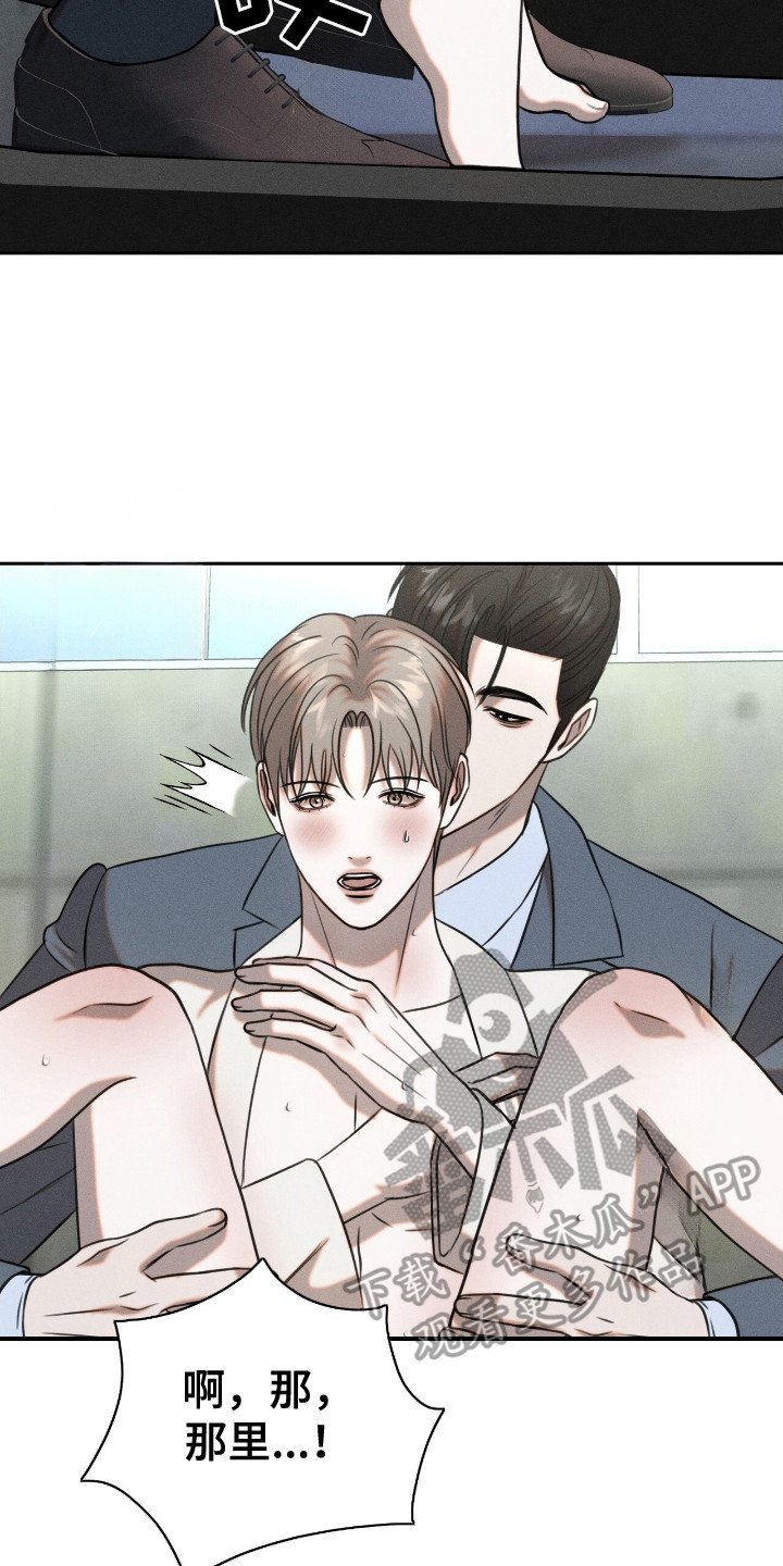 特殊偿还漫画,第21章：很好看5图