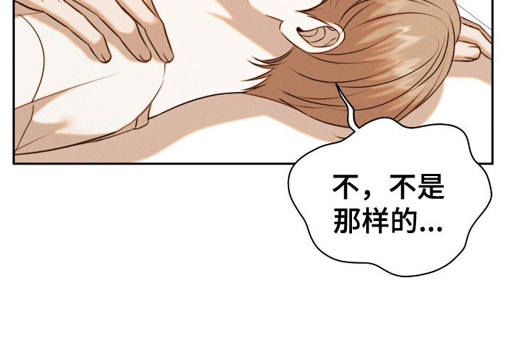 特殊偿还漫画,第25章：称呼4图