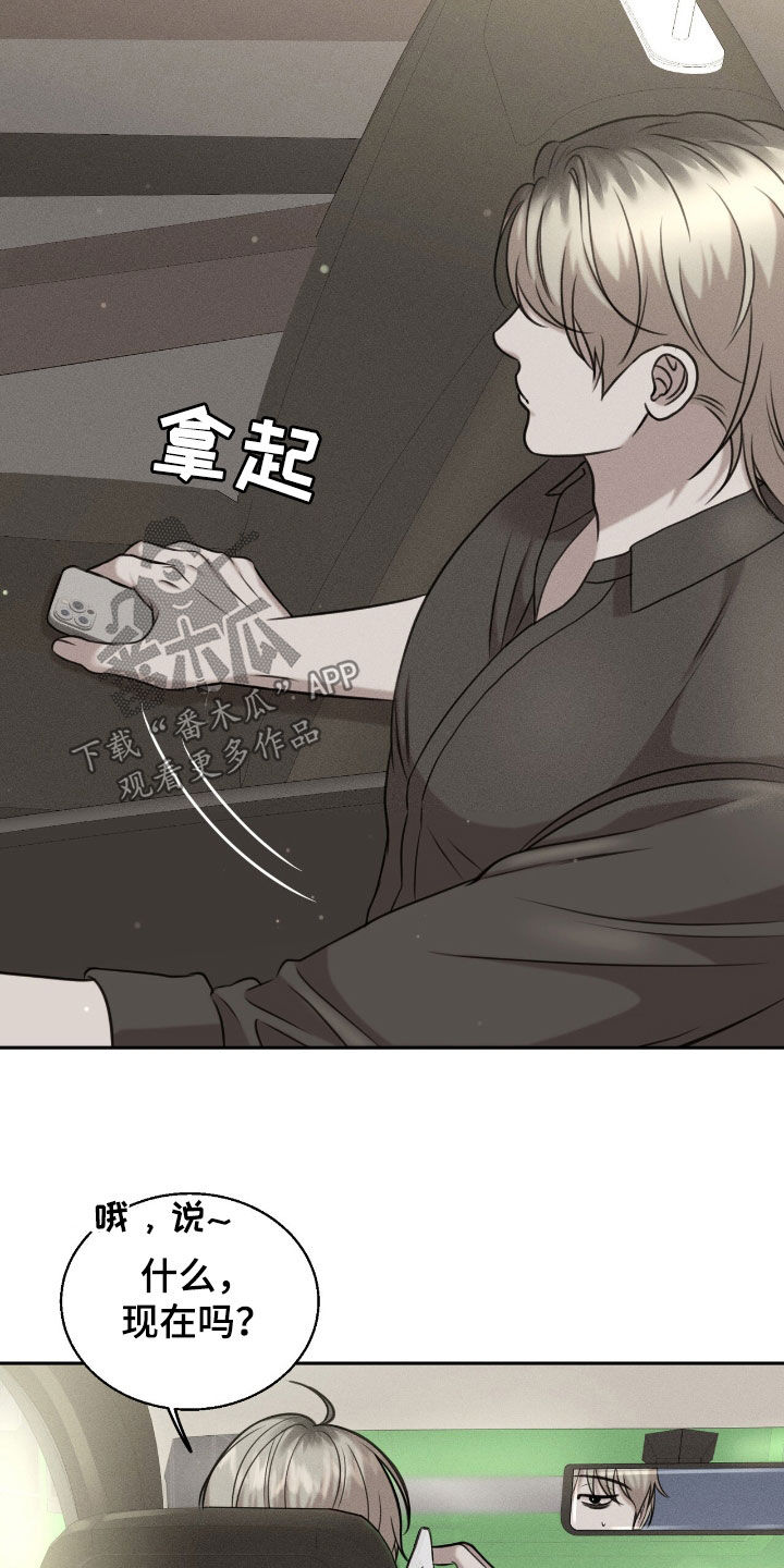特殊偿还漫画,第29章：好东西1图