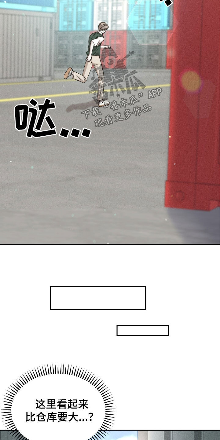 特殊偿还漫画,第30章：觊觎2图