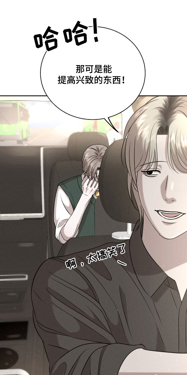 特殊偿还漫画,第29章：好东西2图