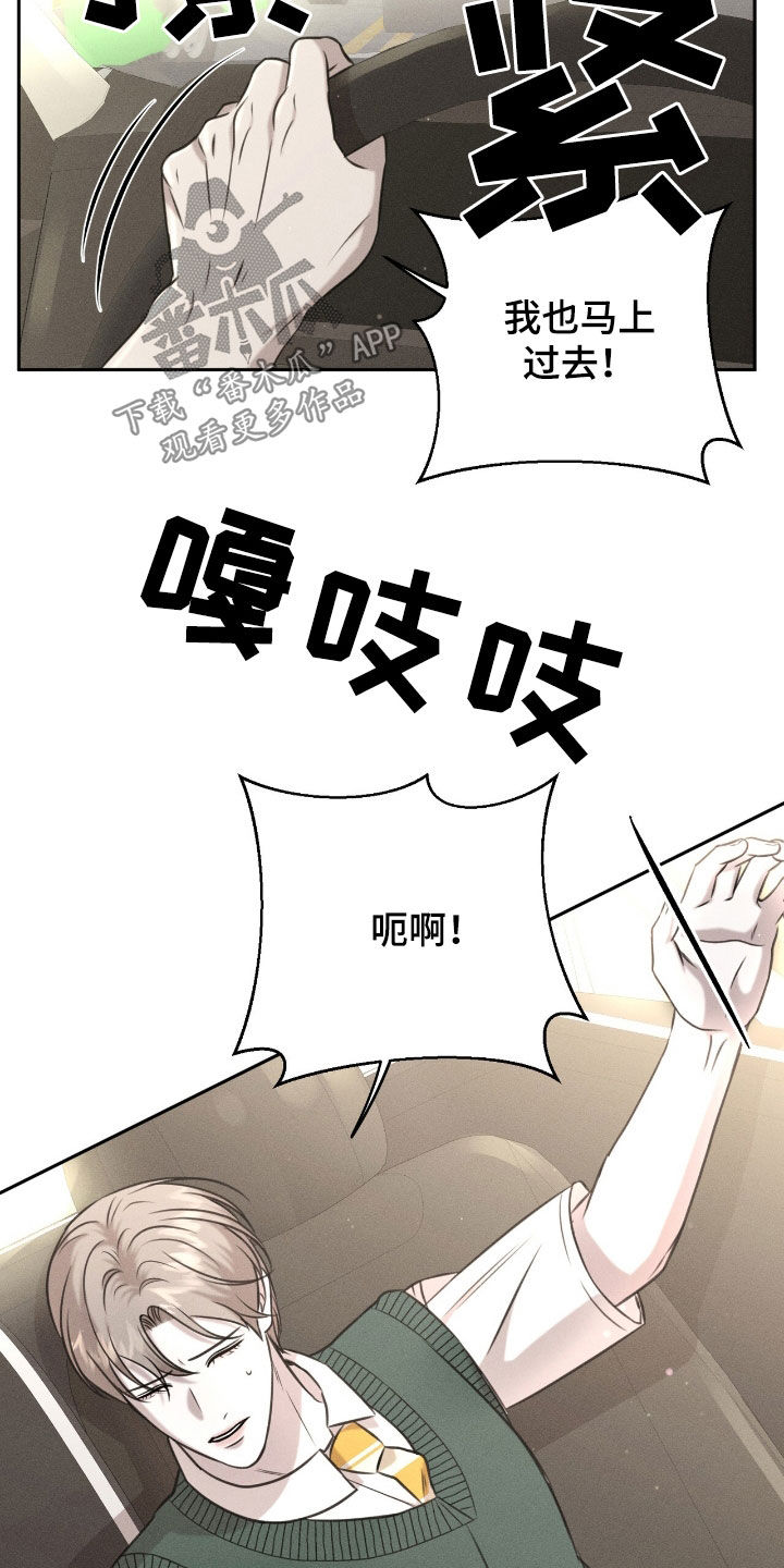 特殊偿还漫画,第29章：好东西3图