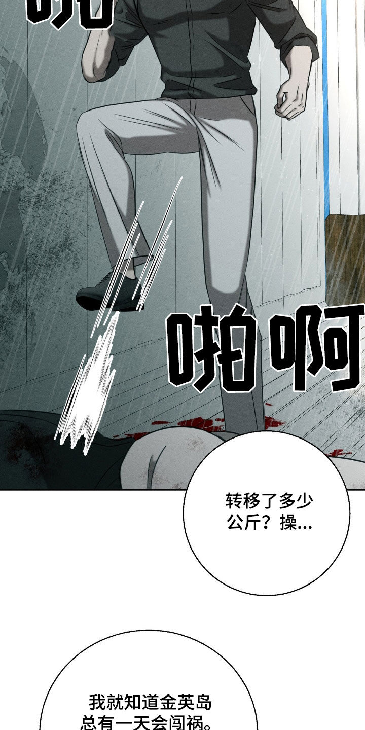 特殊偿还漫画,第30章：觊觎1图