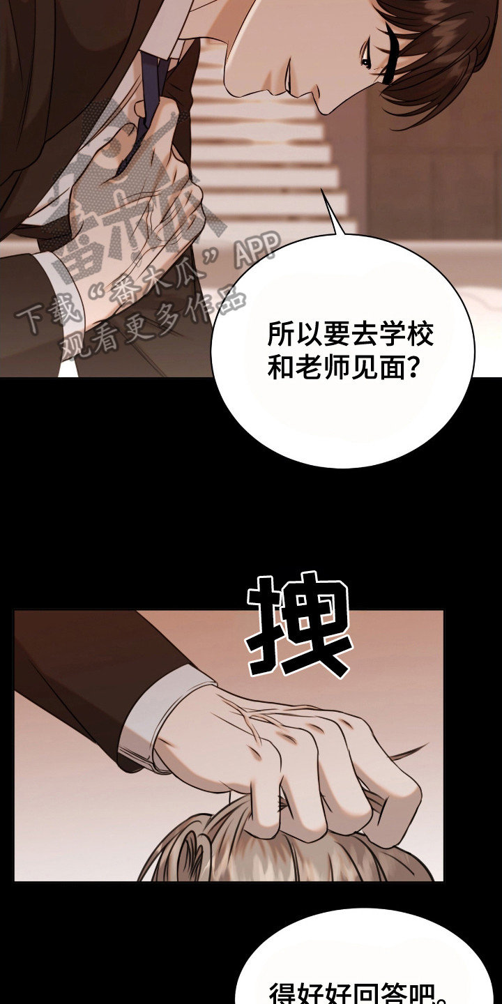特殊偿还漫画,第26章：细节4图