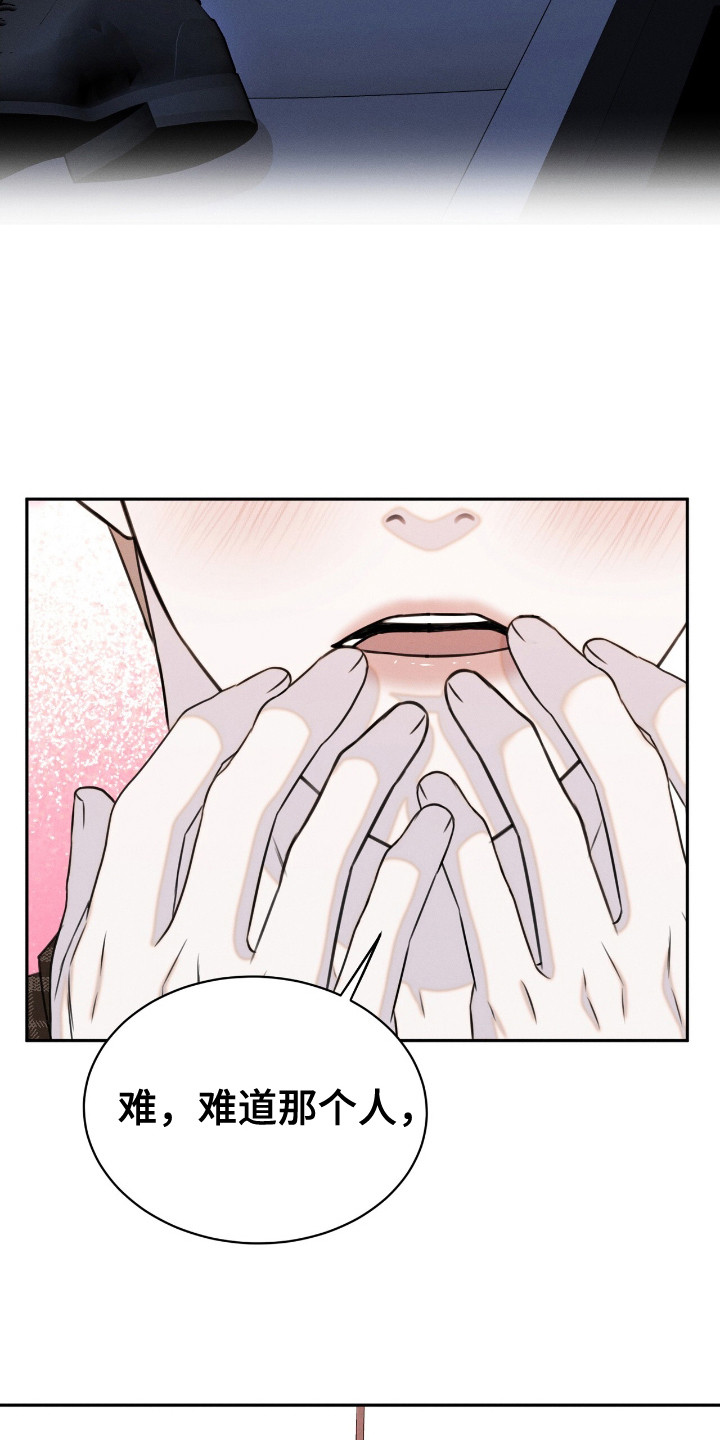 特殊偿还漫画,第26章：细节3图