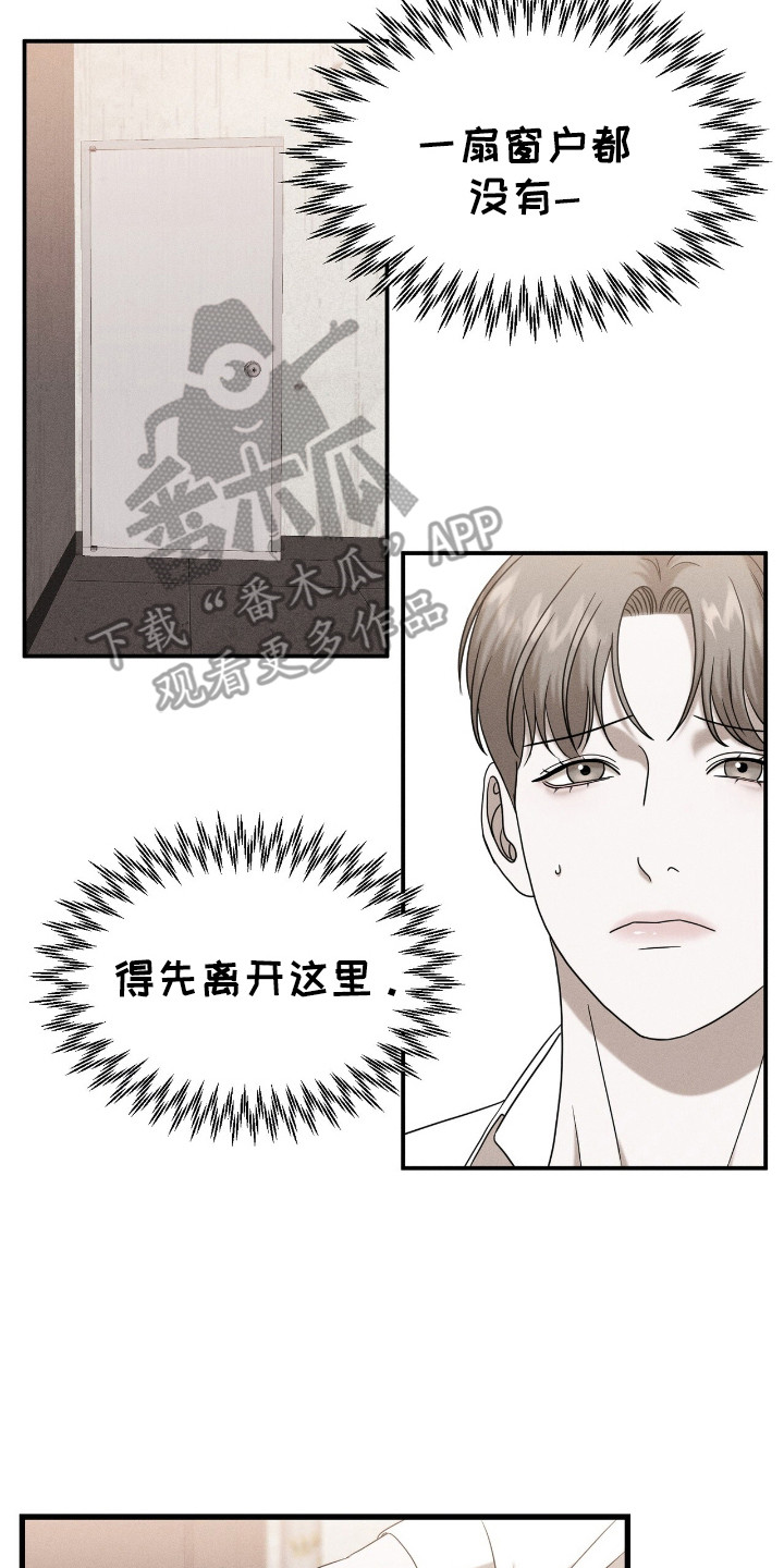 特殊偿还漫画,第4章：亲自检查2图