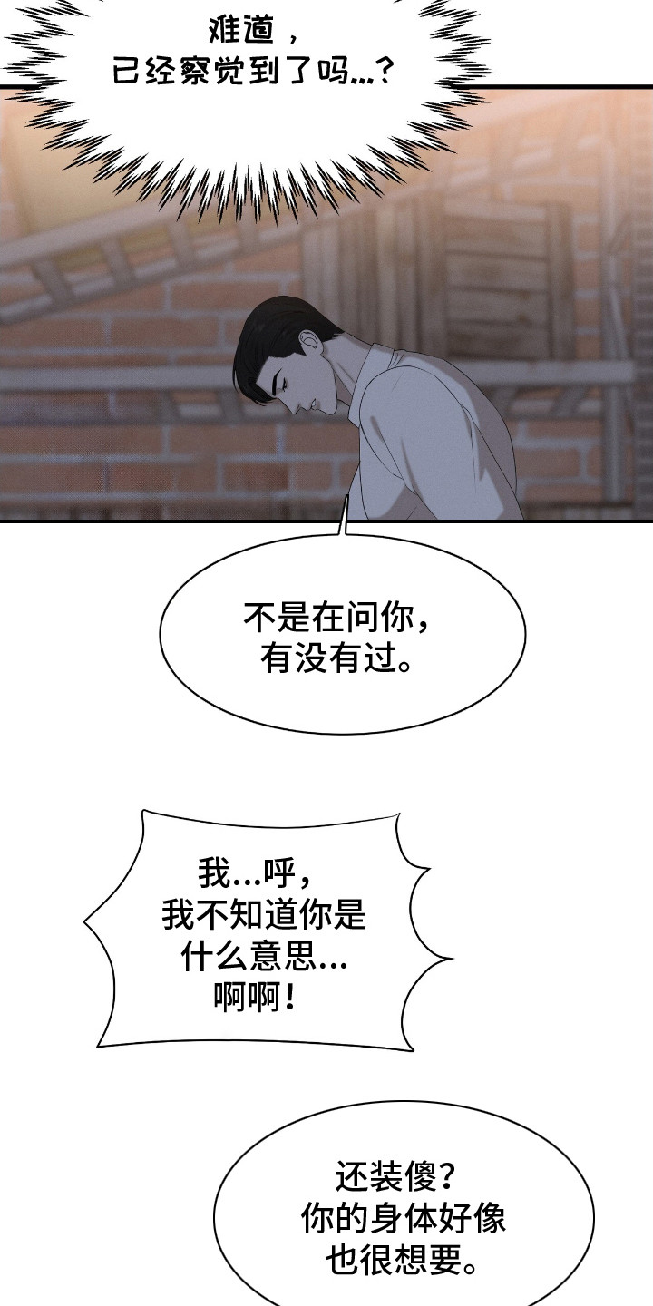 特殊偿还漫画,第3章：非常值5图