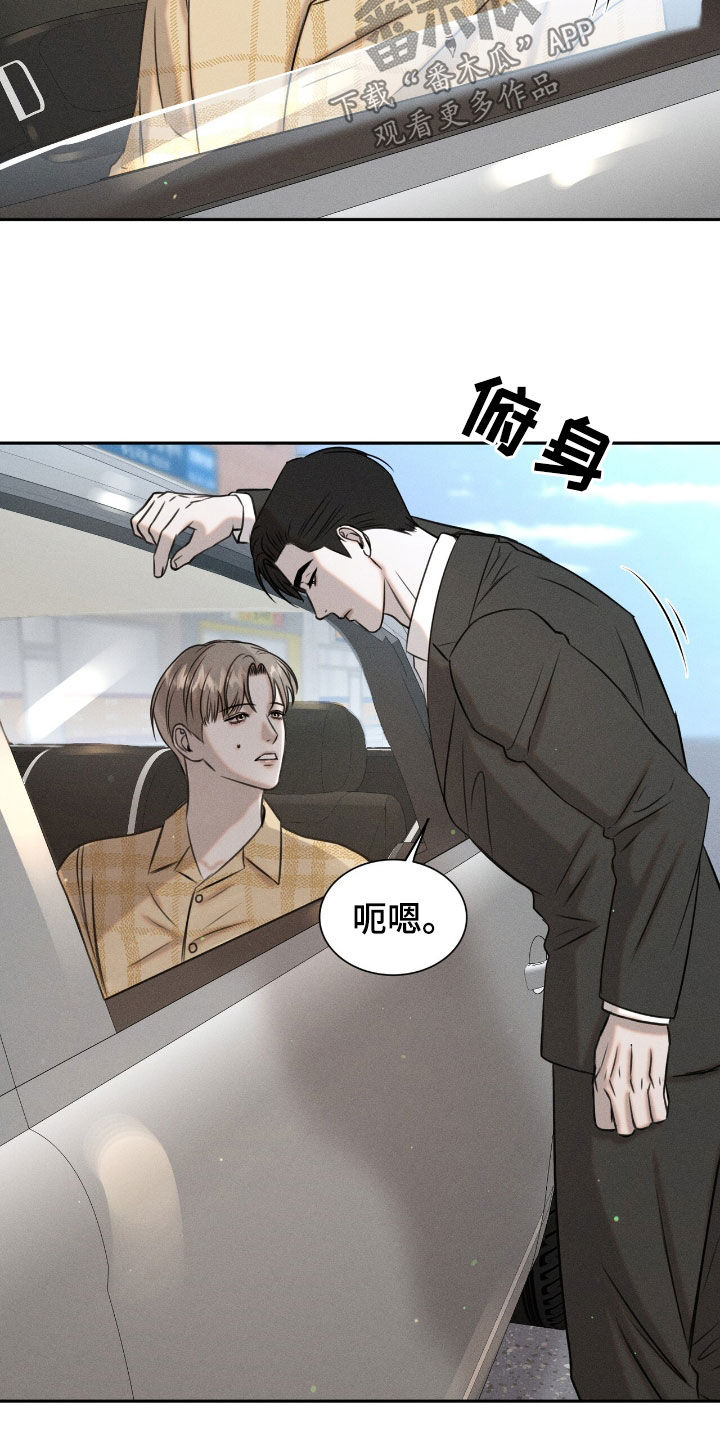 特殊偿还漫画,第28章：早去早回1图