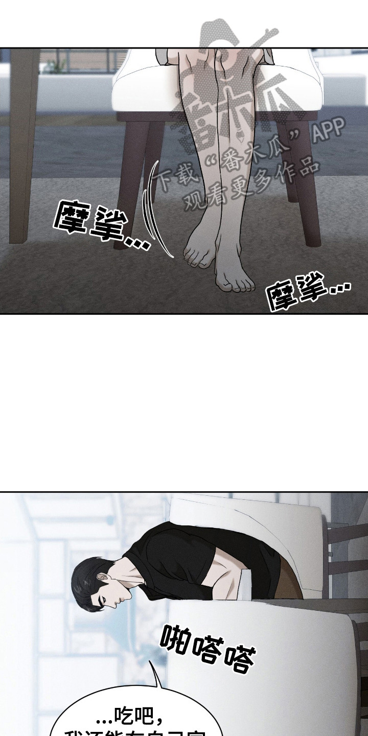 特殊偿还漫画,第14章：控制不住4图