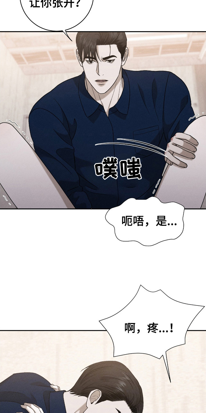 特殊偿还漫画,第12章：生气5图