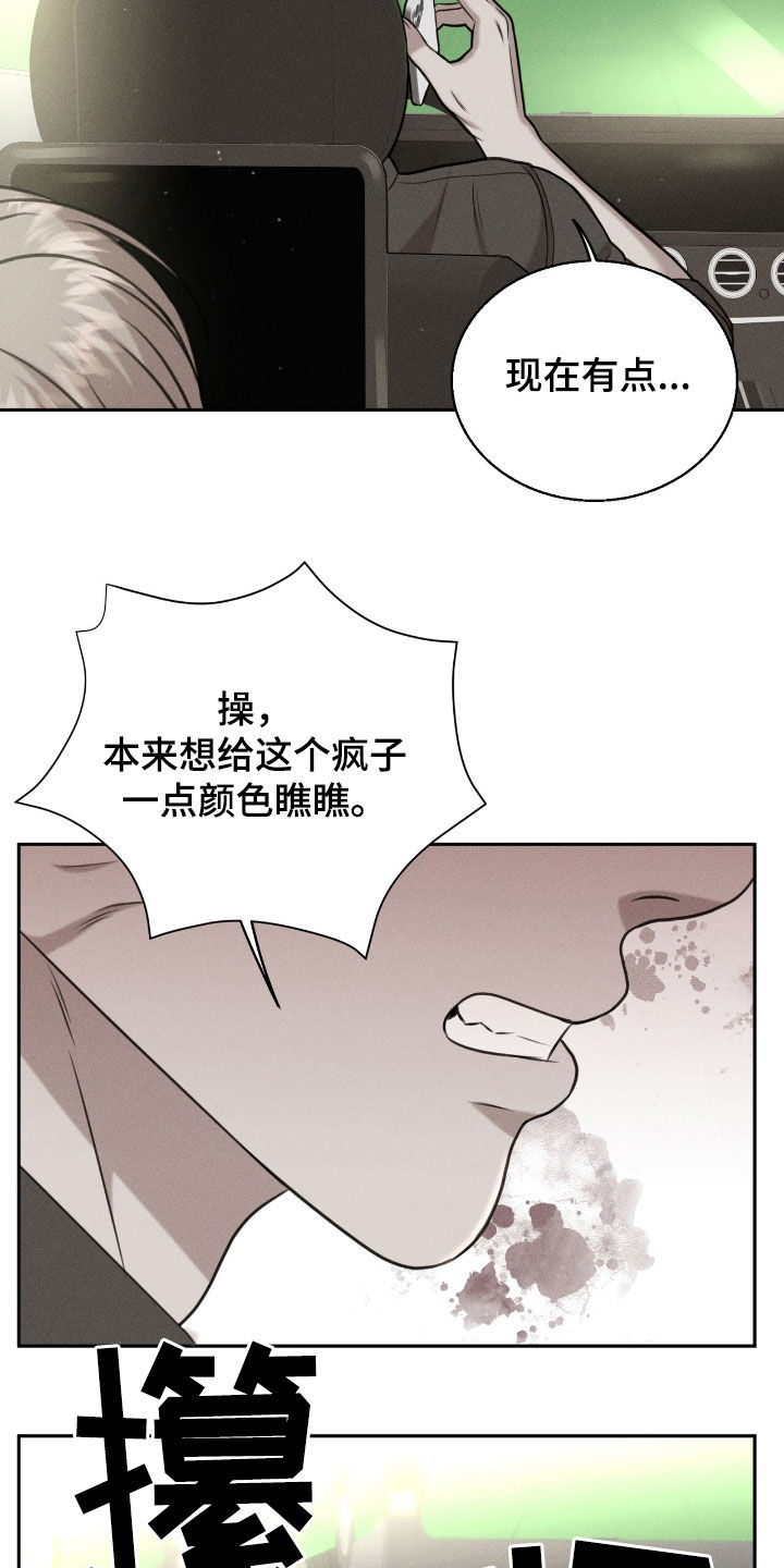 特殊偿还漫画,第29章：好东西2图
