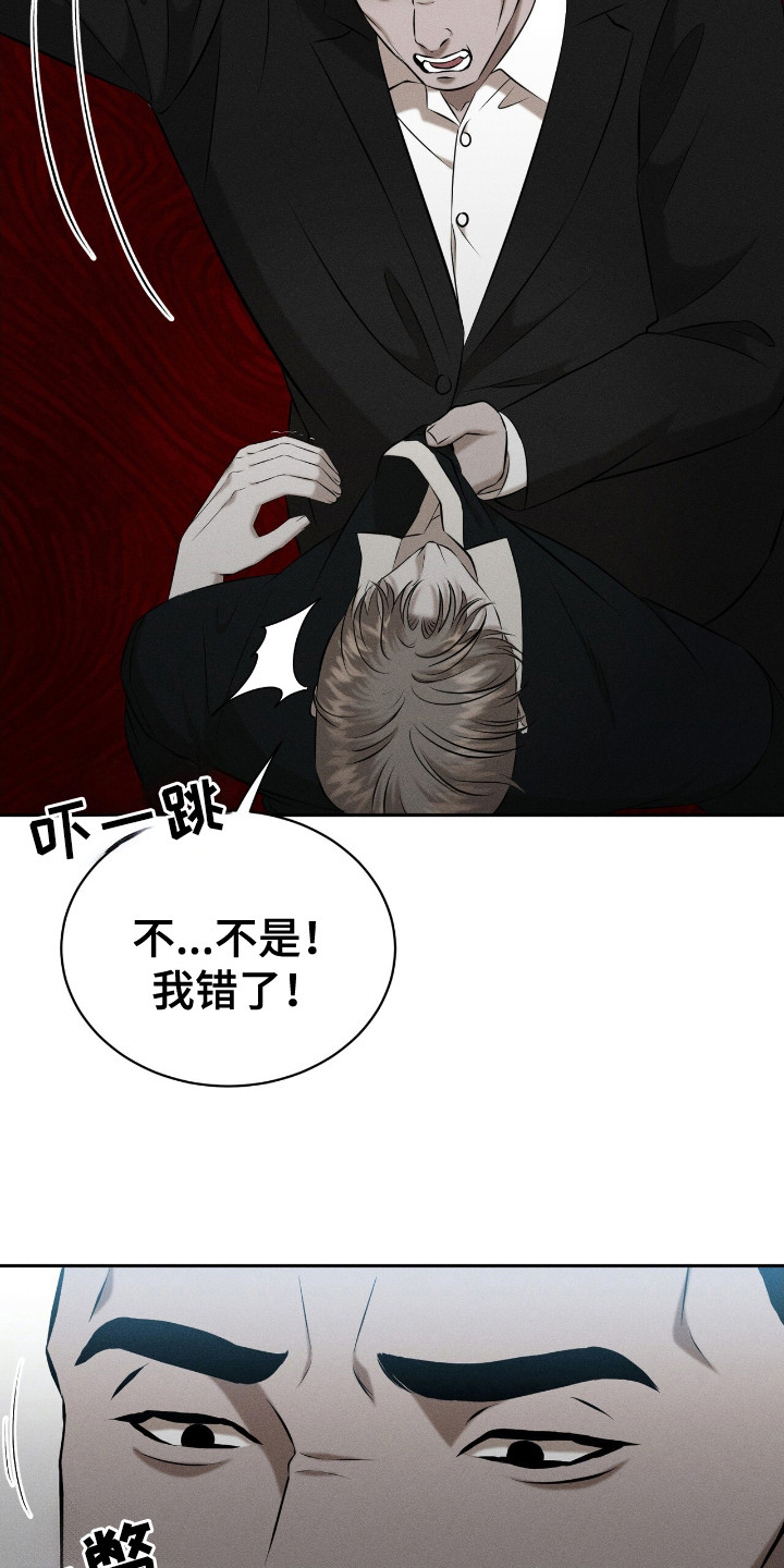 特殊偿还漫画,第9章：呕吐3图