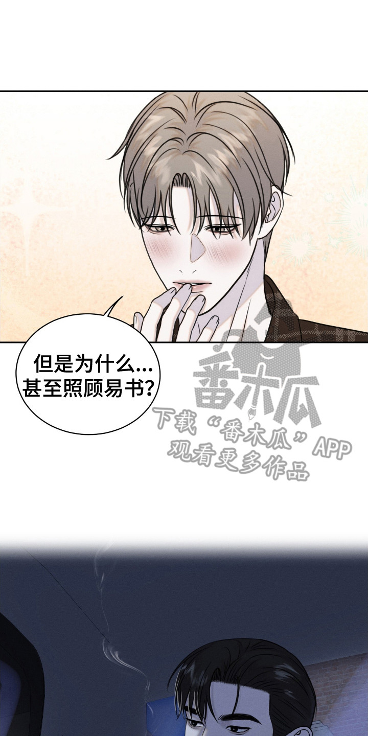 特殊偿还漫画,第26章：细节1图
