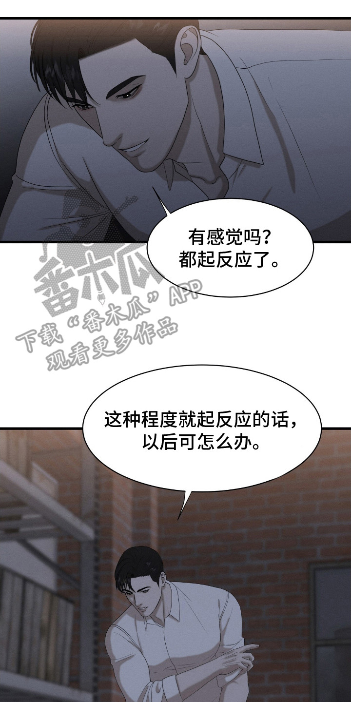 特殊偿还漫画,第3章：非常值2图