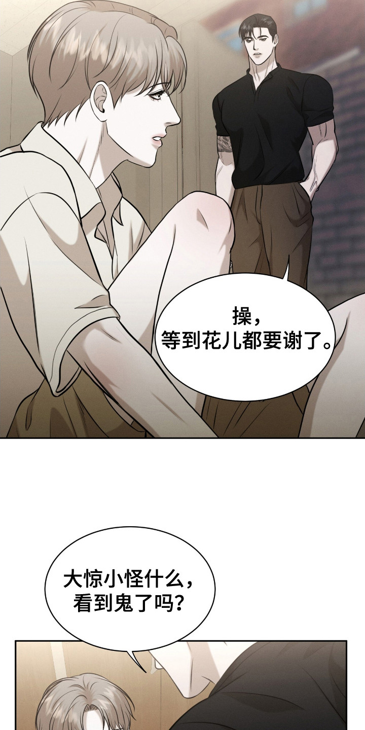 特殊偿还漫画,第16章：苦恼1图
