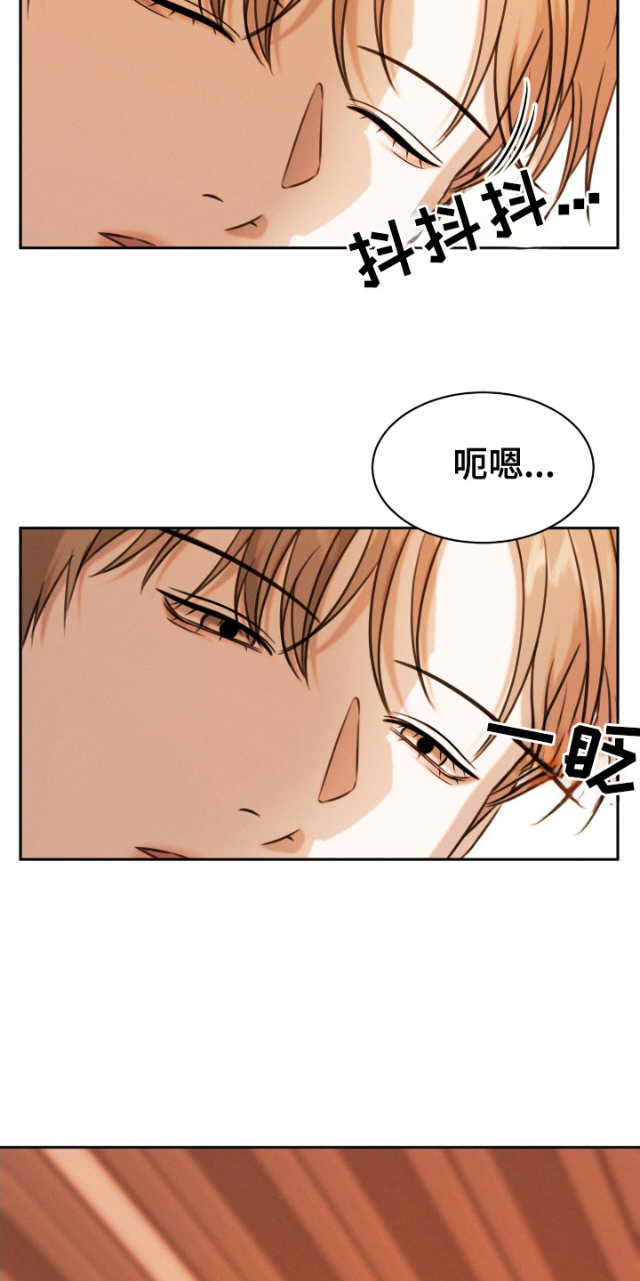 特殊偿还漫画,第25章：称呼5图