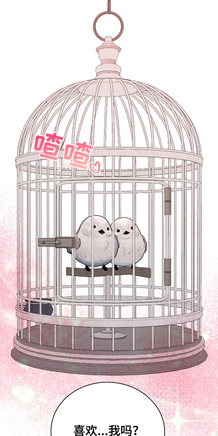 特殊偿还漫画,第26章：细节4图