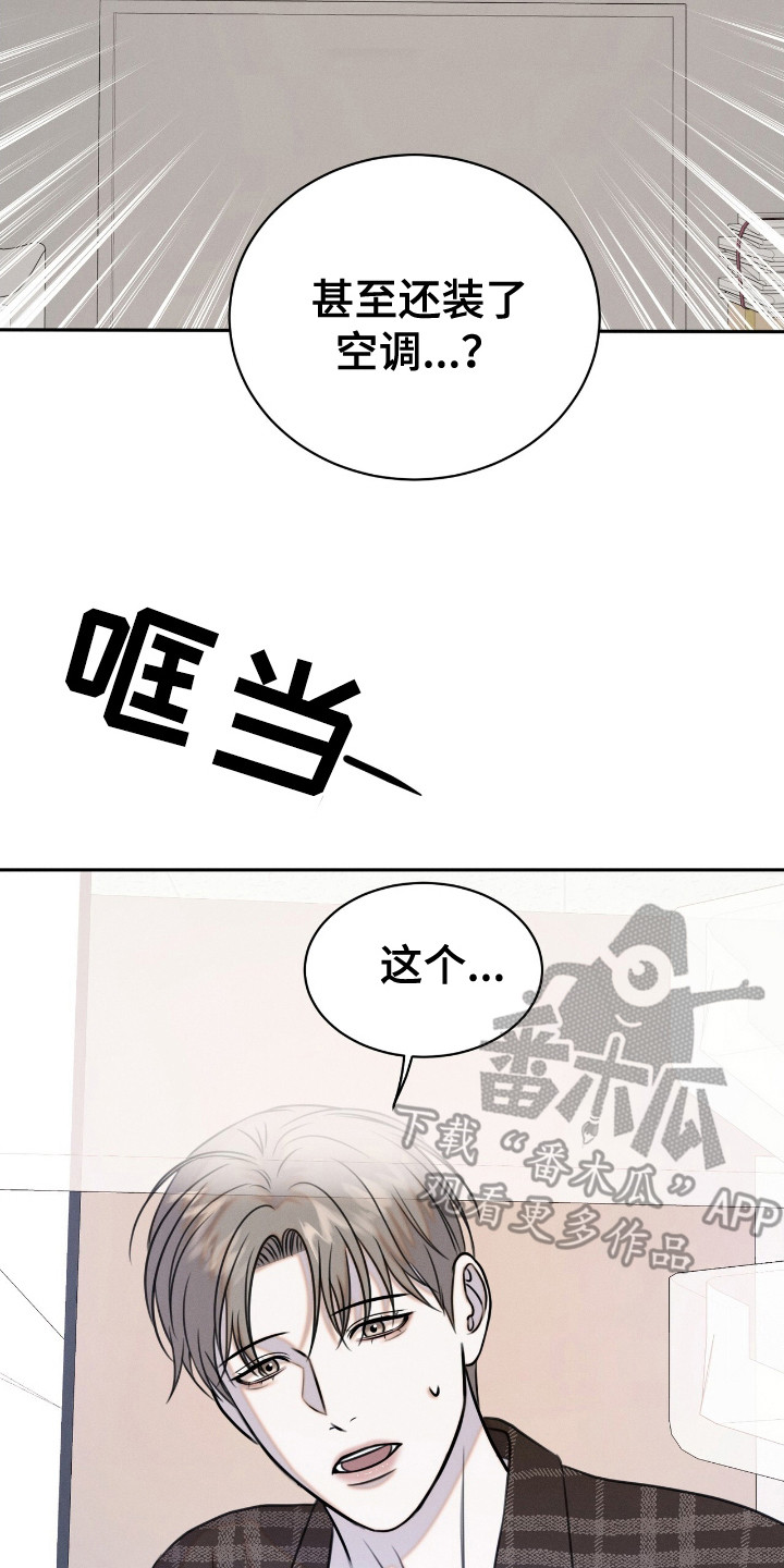 特殊偿还漫画,第26章：细节3图