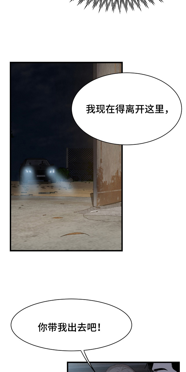 特殊偿还漫画,第2章：什么都可以5图