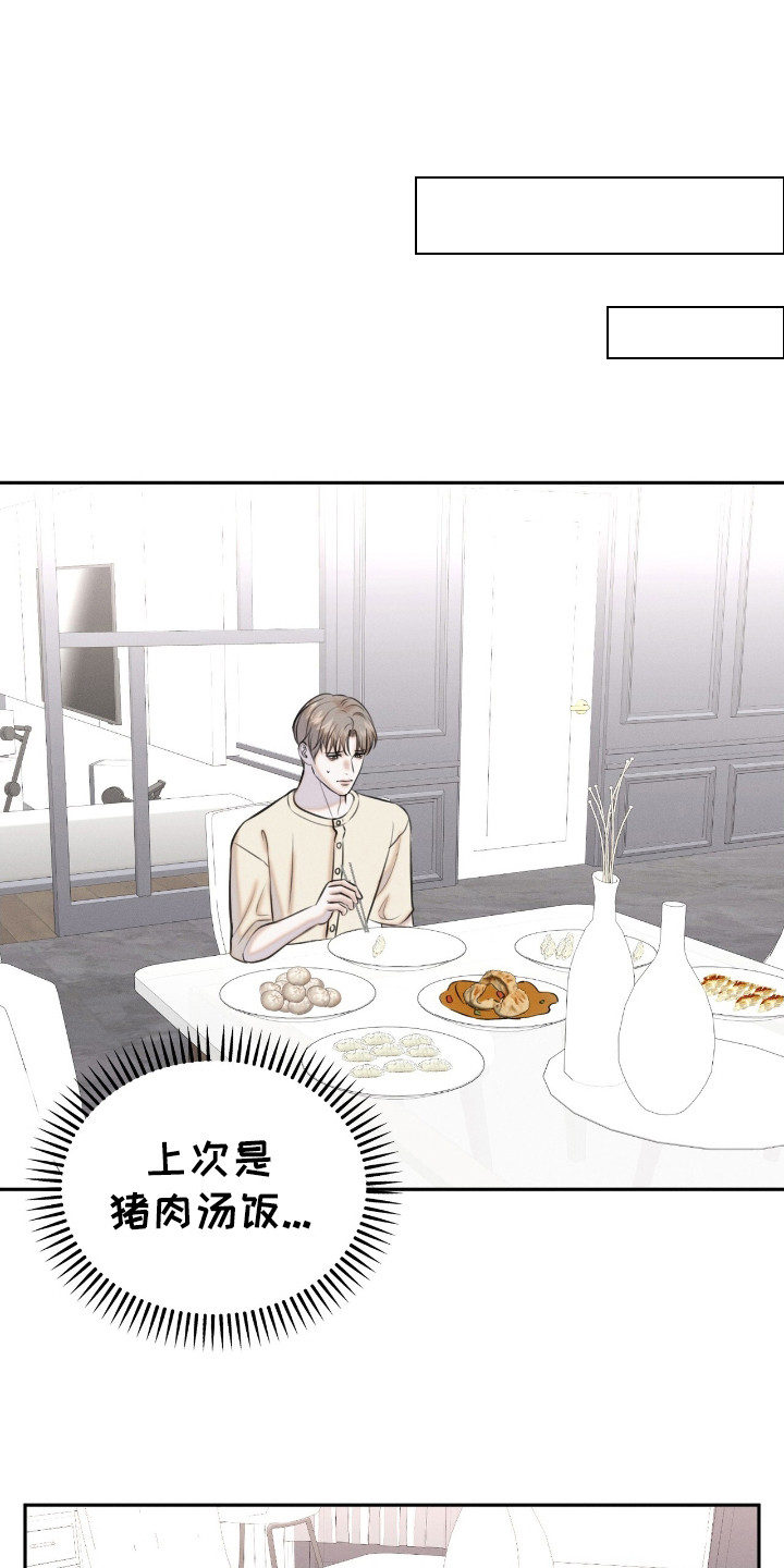 特殊偿还漫画,第23章：非常感谢4图