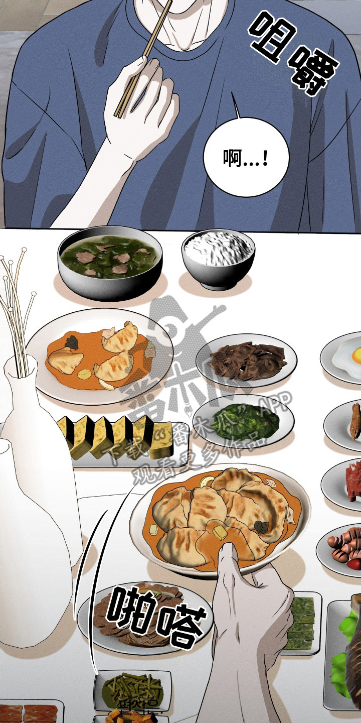 特殊偿还漫画,第14章：控制不住5图