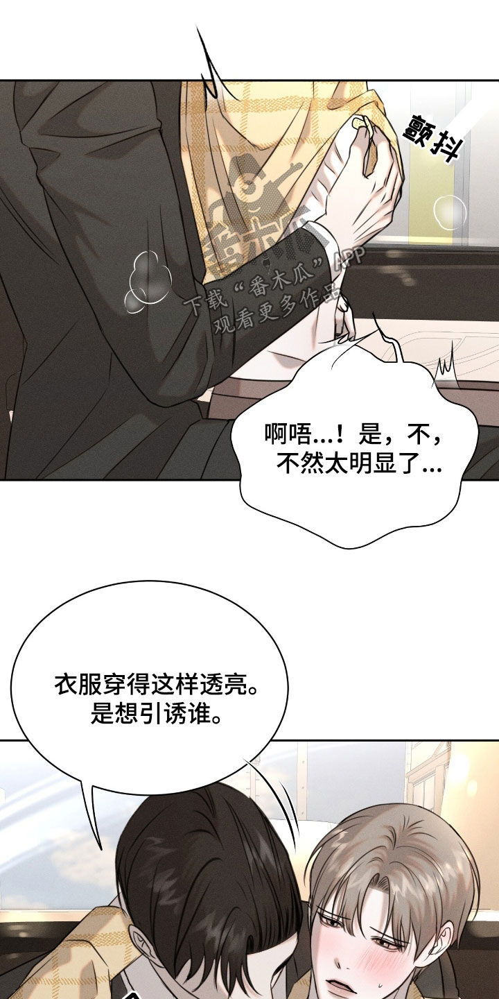 特殊偿还漫画,第28章：早去早回5图