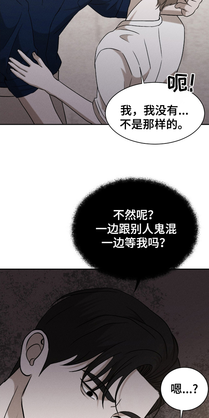 特殊偿还漫画,第11章：零食1图