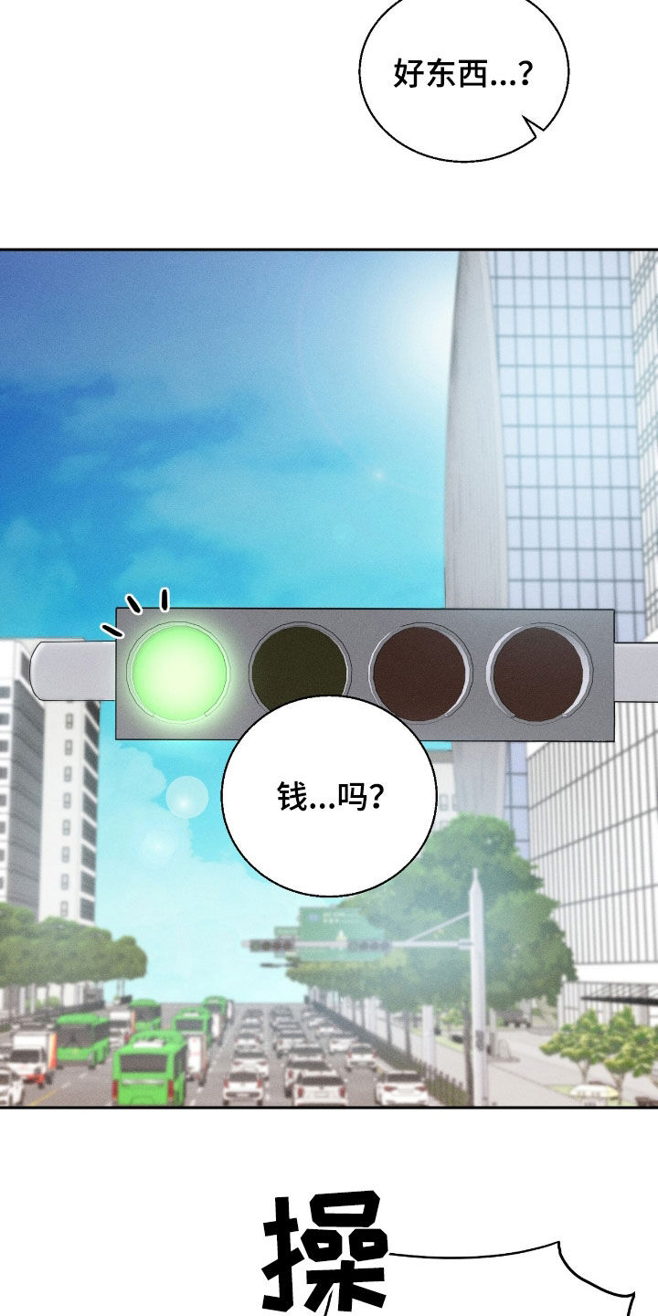 特殊偿还漫画,第29章：好东西2图